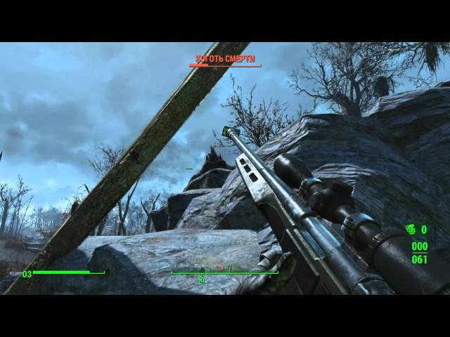 Fallout 4. Роковые яйца. Плюшка за возврат яйца в гнездо.