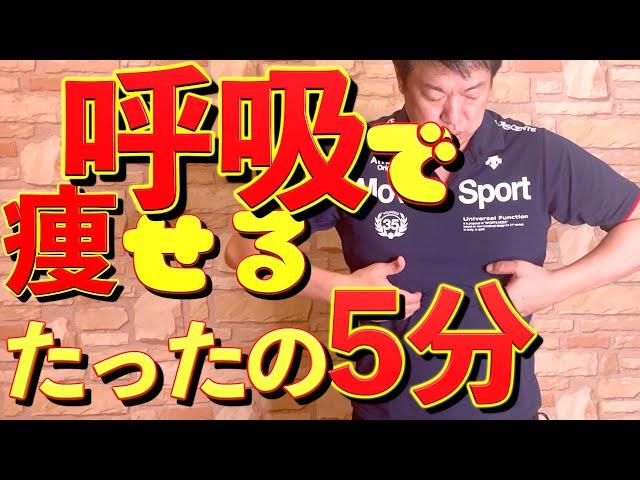 【腰痛予防・姿勢改善・肋骨】５分で簡単！肋骨と横隔膜にアプローチしてモデル姿勢に