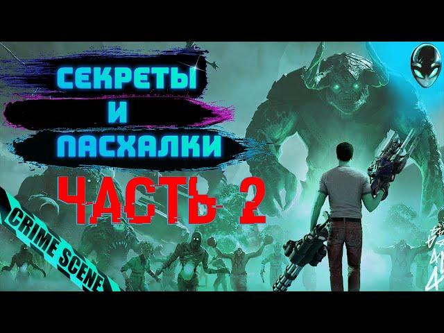 Секреты и Пасхалки в Serious Sam 4. Часть 2