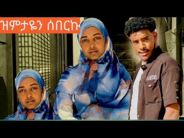 ተዉኝ ልኑርበት ስለ አህሙ እና ስለ ፈኪያ እዉነታዉ ይሄ ነዉ