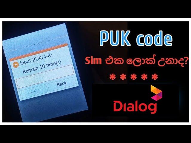 Dialog PUK code sinhala | ඩයලොග් සිම් ලොක් උනාද? ️ | Unlock sim card Dialog  2024