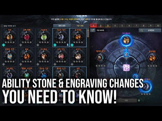 LOST ARK | Tier 4 Ability Stones & Engraving Changes YOU MUST KNOW as DPS & Support!