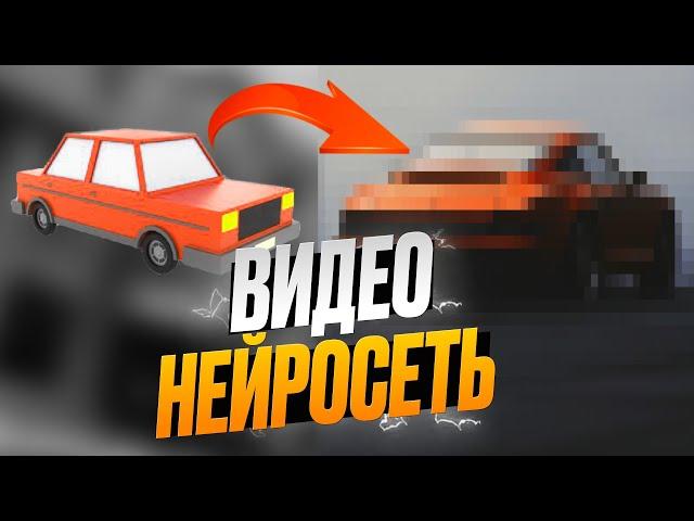 КАК СОЗДАТЬ ВИДЕО ЧЕРЕЗ НЕЙРОСЕТЬ - RUNWAY GEN-2