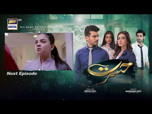 Hasrat Episode 42 | Teaser | ARY Digital