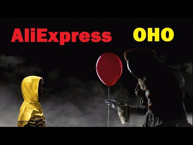 7 Оно с Алиэкспресс AliExpress It Horror Страшный клоун Пеннивайз Ужасы Крутые вещи из Китая