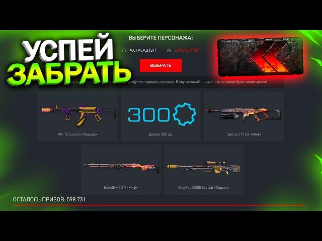 АКТИВИРУЙ ПИН КОД ДОНАТ ПАРСЕК БЕСПЛАТНО В WARFACE, Новый Ивент, Получи Пин Коды на Халяву варфейс