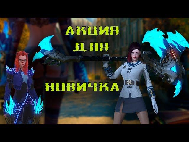 SKYFORGE — УЖЕ НЕ НОВИЧОК, НО ДО БЫВАЛОГО ДАЛЕКО #1