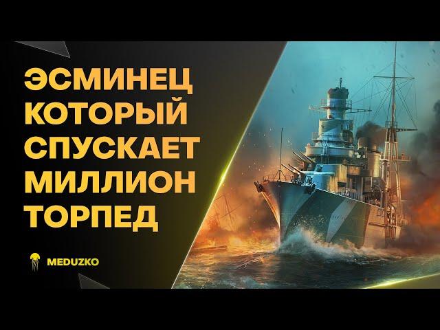 LA PAMPA ● ВЫ ОХУДЕЕТЕ ОТ ТОРПЕД - World of Warships