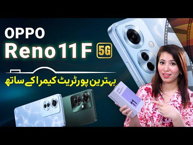 OPPO Reno 11F 5G Launch with Best Portrait Camera - For Price And Features Watch Unboxing Video