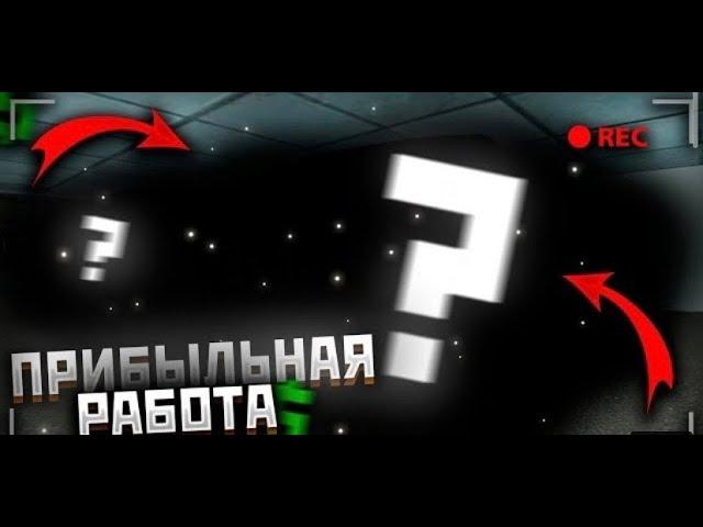 Где и как можно поднять денег | ГУЧИ КРМП (ГУЧИ CRMP)