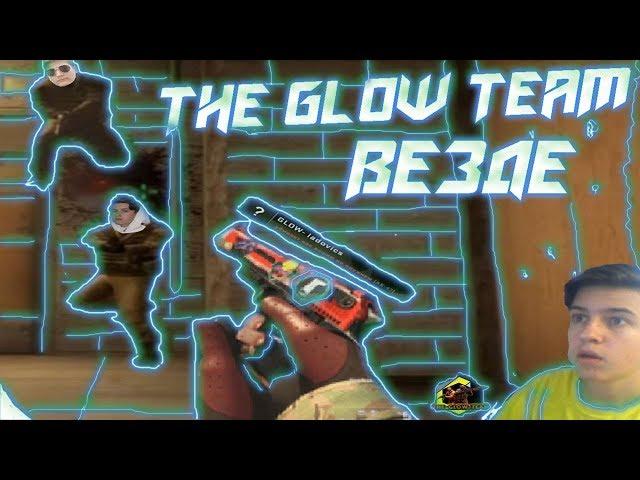 THE GLOW TEAM ВЕЗДЕ - JAYZEEPI (МОНТАЖ CS GO)