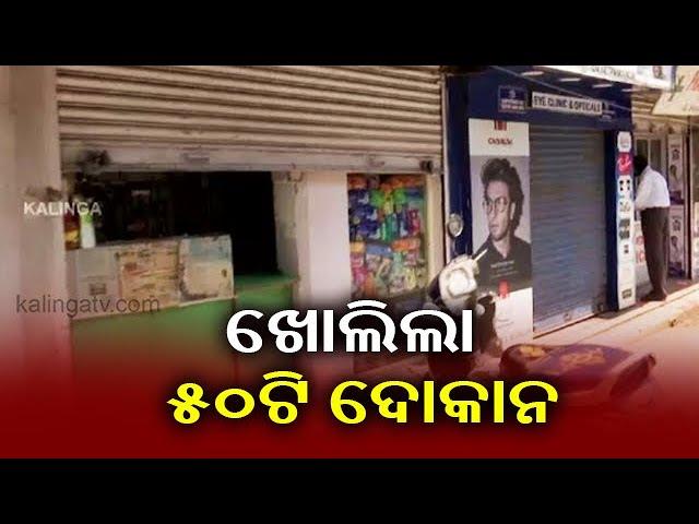 BMC permits 50 shops to open in Bapuji nagar || Kalinga TV