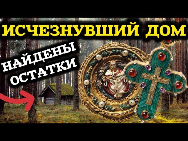 РАСКОПКИ СТАРИННОГО ДОМА! ЧТО СКРЫВАЛОСЬ ПОД ЗЕМЛЕЙ?! ШУРФ С МЕТАЛЛОИСКАТЕЛЕМ И ЦЕЛАЯ КУЧА НАХОДОК!