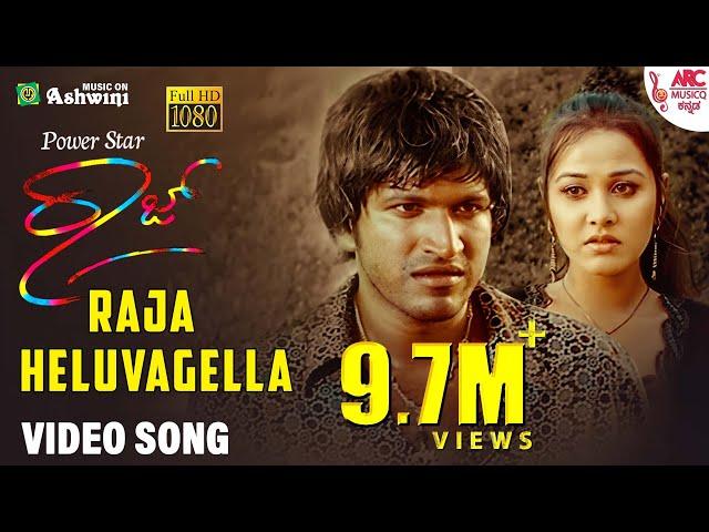 Raja Heluvagella - HD Video Song | Raj The Show Man | Puneeth RajKumar | Shreya Ghoshal | Prems| ARC