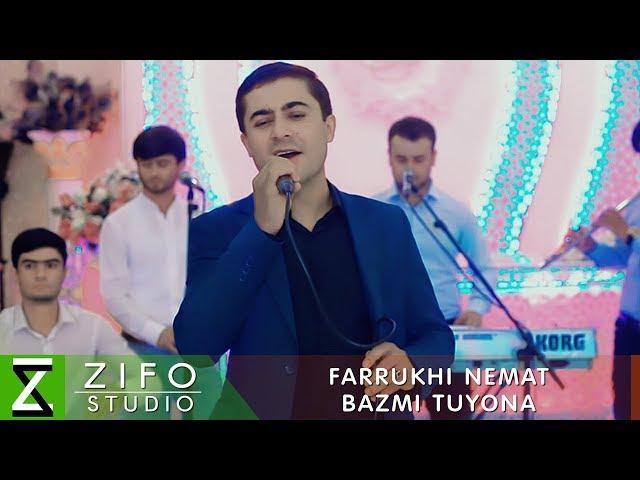 Фаррухи Неъмат – Базми туёна | Farrukhi Nemat – Bazmi tuyona