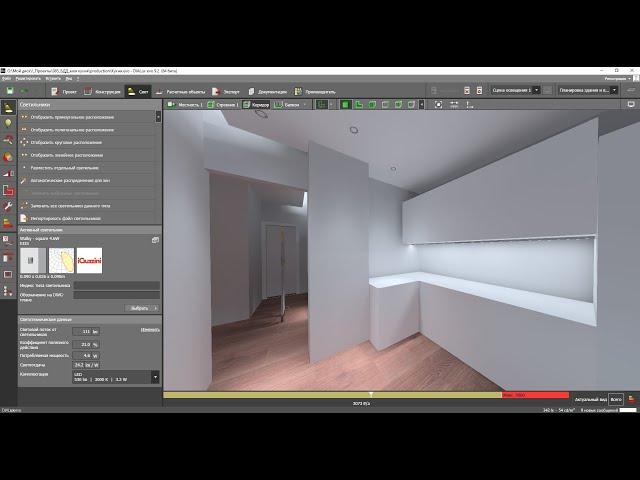 Делаю светодизайн для своего коридора и кухни в DIALux EVO