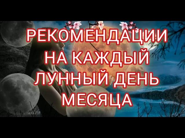 ЧТО НУЖНО ЗНАТЬ,ЧТОБЫ ПОНИМАТЬ ЛУННЫЙ КАЛЕНДАРЬ?