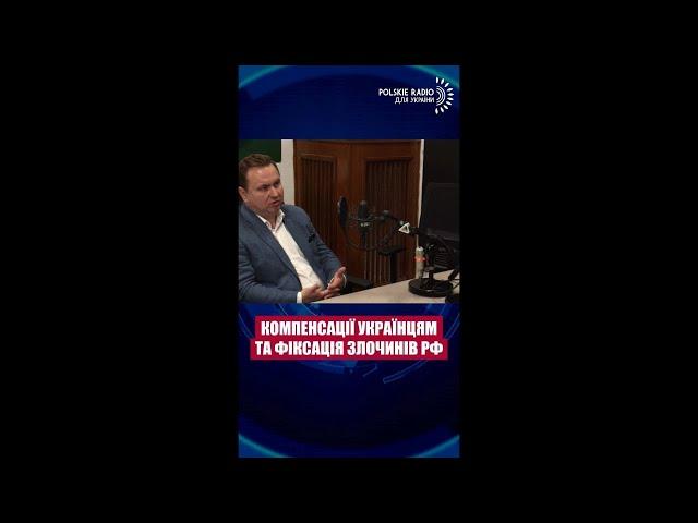 РЕЄСТР ЗБИТКІВ для УКРАЇНЦІВ: як подати ЗАЯВУ і отримати КОМПЕНСАЦІЮ за злочини РФ?