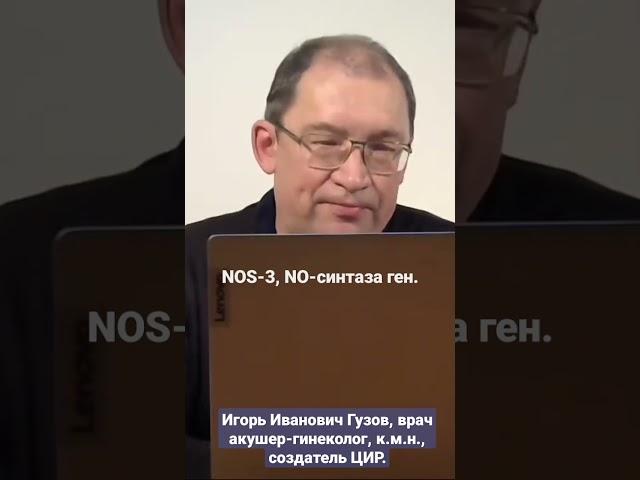 ESR-1 эндотелиальный рецептор к эстрогену и NOS-3, NO-синтаза ген. #shorts И.И. Гузов.