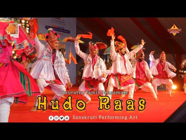 Hudo Raas || હુડો રાસ ||   Saurastra Tamil Sangam 2023 || Sanskruti Performing Art || Somnath 