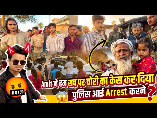 Police Aayi Hamare Ghar || Amit ne Hampe Chori ka Case kiya 