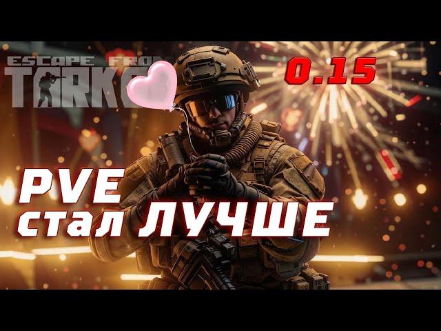 Буянов настроил Ботов в PVE. Патч 0.15 #EscapefromTarkov #tarkov #tarkovpve #когдавайп