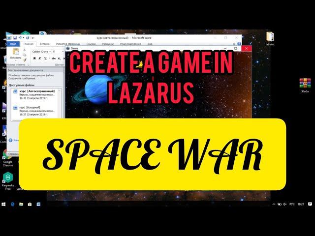 Making a "Space war" game in LAZARUS program [Eng sub]