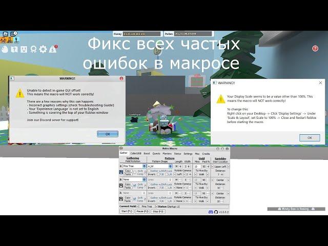 НОВЫЙ ФИКС ОШИБОК В МАКРОСЕ БИ СВАРМ СИМУЛЯТОР БИСМАС ! FIX NATROMACRO BUGS BEE SWARM SIM