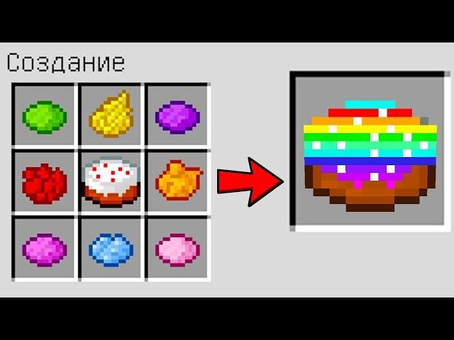 HOW CRAFT RAINBOW CAKE IN MINECRAFT ?