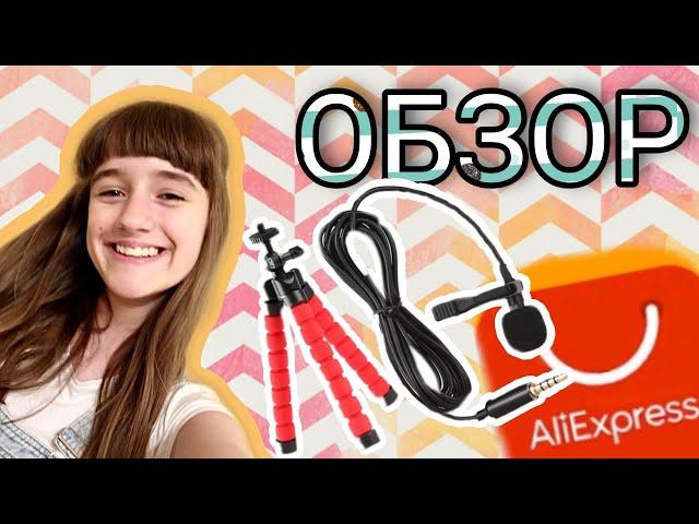 ТОВАРЫ С ALIEXPRESS/МИКРОФОН Andoer еу-510а и паук-штатив/ОБЗОР/Enot Show