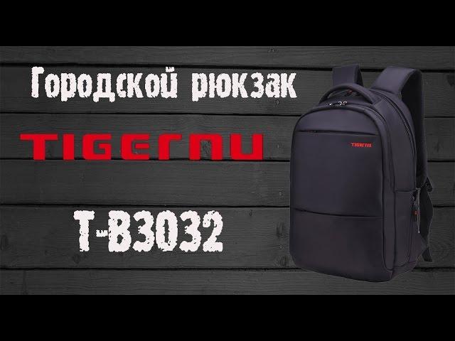 Обзор на городской рюкзак Tigernu T-B3032. Модель для ноутбука на 18,4  - 19 дюймов.