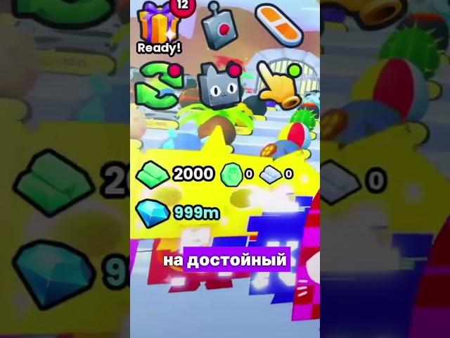 Самые Прибыльные Способы Заработка в Pet Simulator 99 |#ps99#petsimulator#petsimulator99#psx#roblox