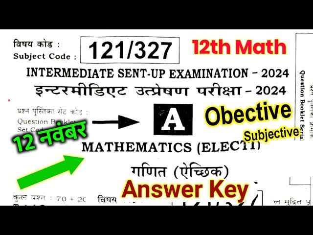 12 November, 12th Math Sent Up Answer key 2025 | Bihar Board 12th Math Sent Up Answer key 2025