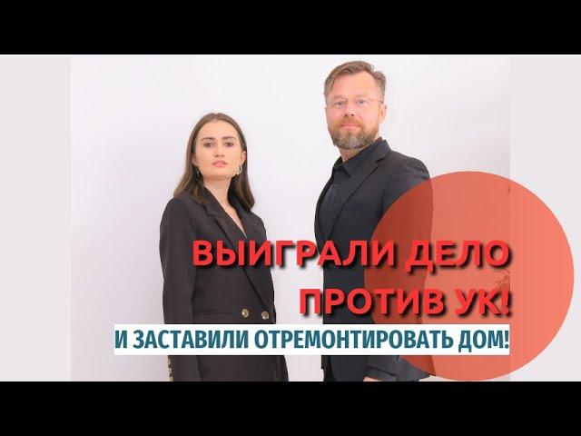 КАК ЗАСТАВИТЬ УПРАВЛЯЮЩУЮ КОМПАНИЮ РАБОТАТЬ?