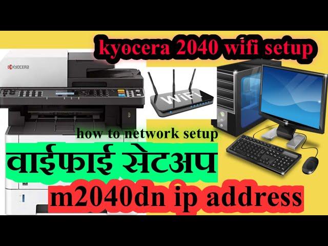 kyocera 2040 wifi setup || how to network setup kyocera m2040 || kyocera ecosys m2040dn ip address