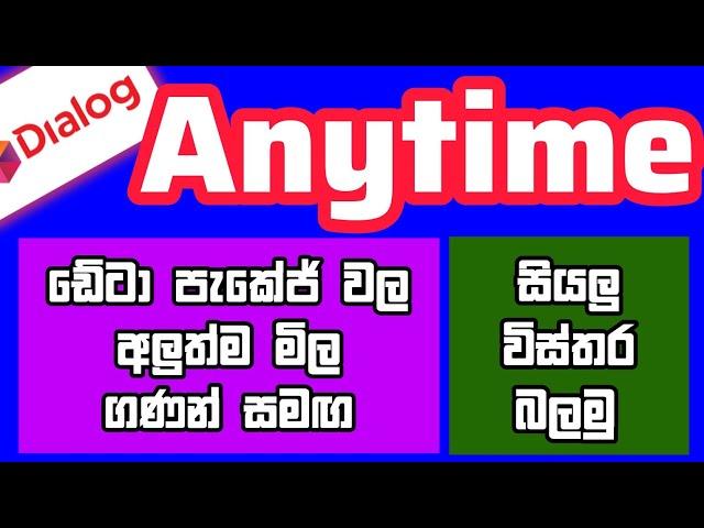 Dialog anytime data packages | Dialog data packages | SL Viji