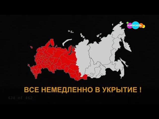 Воздушная тревога на канале Карусель (31.10.2024)