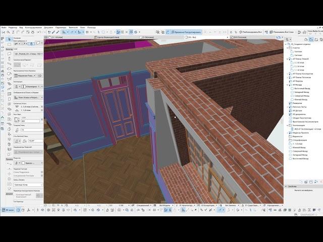 ArchiCAD 24. Отделка помещений
