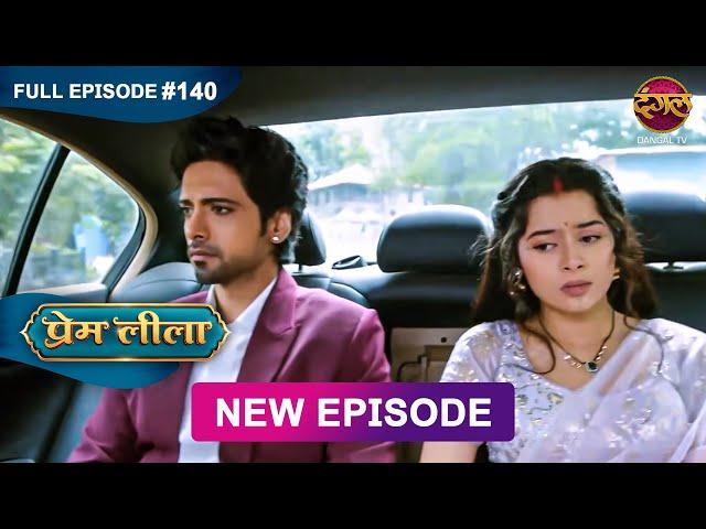 Prem Leeela | Full Episode 140 | 27 May 2025 #newepisode Full HD Dangal TV