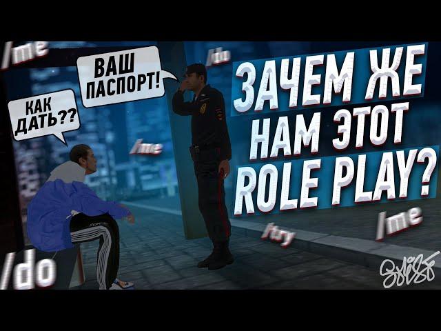 ЧТО ТАКОЕ ROLE PLAY или КАК ИГРАТЬ по РП? // MTA Province