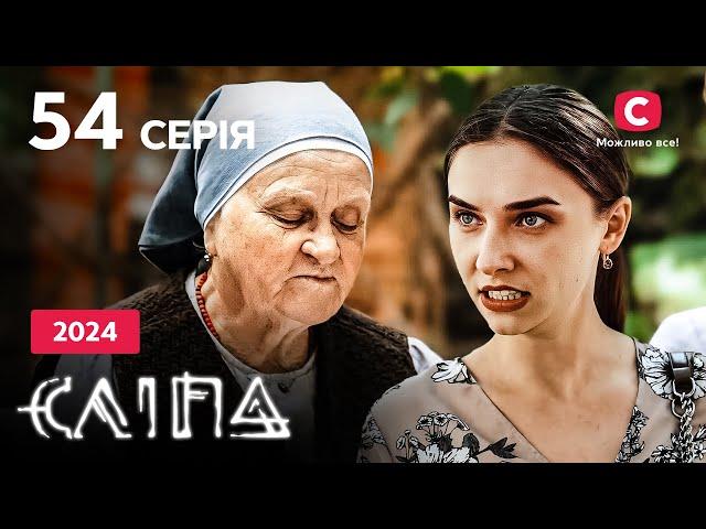 Сериал Слепая 2024 серия 54: Пустые слова | НОВЫЕ СЕРИИ 2024 | СЕРИАЛ СТБ | СЛЕПАЯ СМОТРЕТЬ