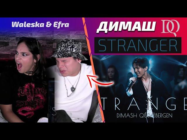 УЧИТЕЛЬ ПО ВОКАЛУ И ЕЁ БРАТ В ШОКЕ / Waleska & Efra: Димаш - Stranger (Димаш реакция)