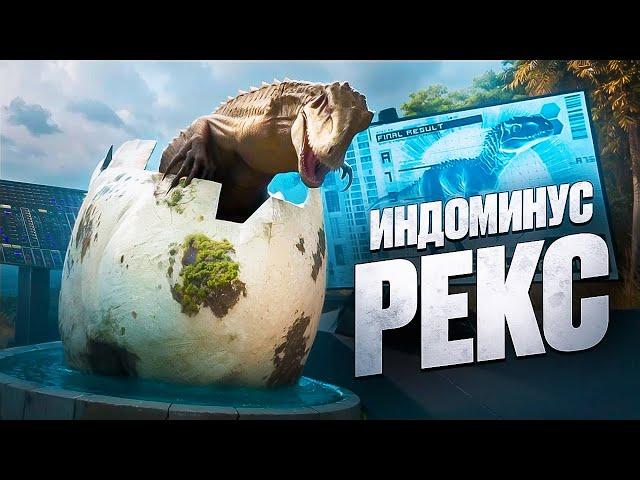 СОЗДАЛ НАСТОЯЩЕГО ИНДОМИНУС РЕКСА в ARK: Survival Ascended!