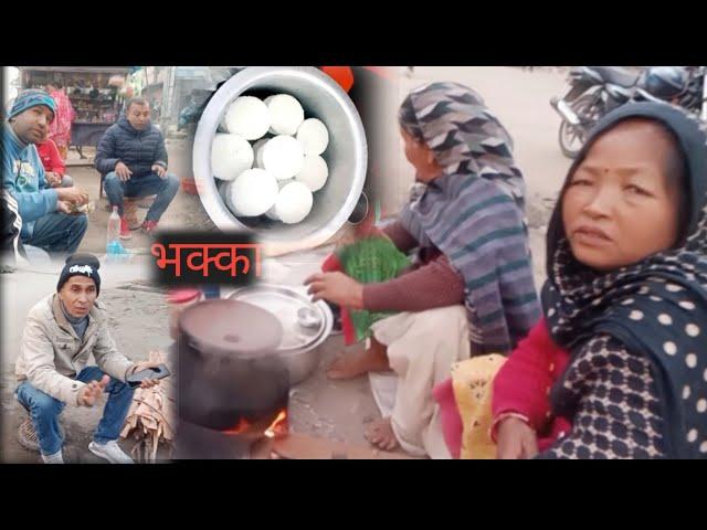 Jadoko best khaja : BHAKKA.Bhakka khane manxe haru sang garieko ramailo kurakani #armyuniversenepal