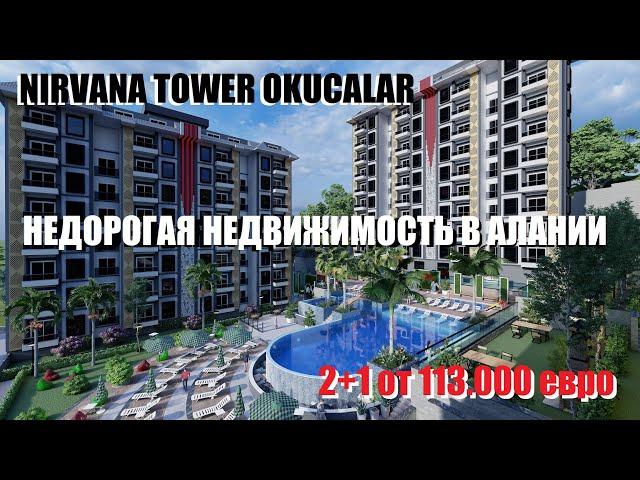 #apartments in Turkey in #NIRVANA TOWER residential complex #okurcalar #alanya #shorts