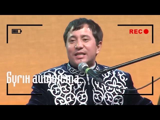 АЙТЫС.  МАҚСАТ АҚАНОВ ПЕН БЕКЗАТ АСҚАРОВ.