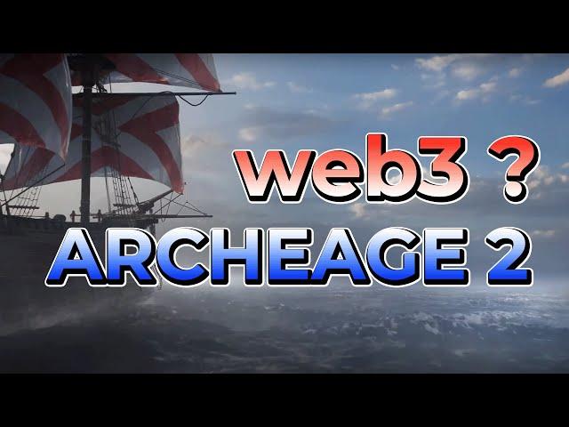 ArcheAge 2 - так всё же p2e с блокчейном или нет? web3 ? web2.5 ?