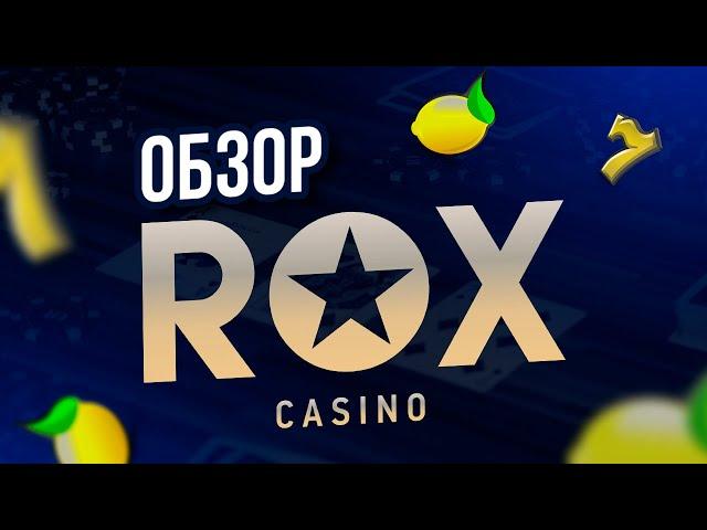 ОБЗОР ROX CASINO