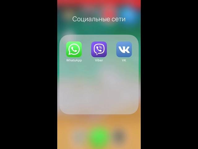 КАК УДАЛИТЬ СТРАНИЧКУ ВКОНТАКТЕ НА IPHONE