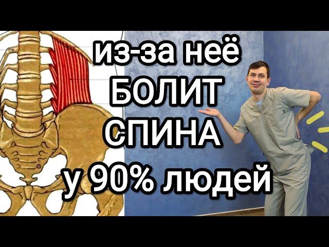 5 минут делай и поясница будет здоровой навсегда / Из-за этой мышцы болит спина у 90 % людей